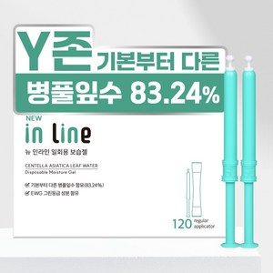 뉴인라인 일회용 보습젤, 120개, 1.8g