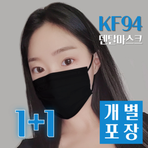 썸데이 KF94 덴탈마스크 중형 대형 개별포장, 30매입, 2개, 덴탈형 KF94 중형 블랙