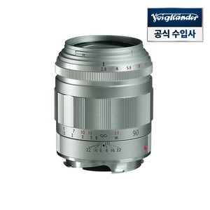 보이그랜더 APO-SKOPAR 90mm F2.8 실버 VM 마운트