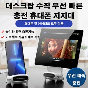 무선 충전이 가능한 핸드폰 데스크탑 스탠드 - 핸드폰 액세서리, 화이트*2, 2개