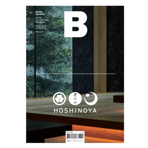 매거진B No 66 호시노야 HOSHINOYA 한글판 매거진비 영문판 국문판