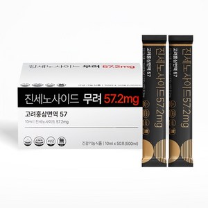 진세노사이드 57.2mg 고려홍삼면역 57 홍삼스틱, 50개, 10ml