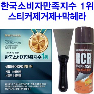 Baie 소비자만족지수1위 RCR450+막헤라2종세트, 1개, 420ml