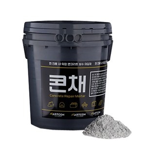 콘채 아이보리 라이트그레이 미들그레이 노출 콘크리트 마감재 보수재 셀프 인테리어 DIY 균열 유지 보수, 미들 그레이, 1개