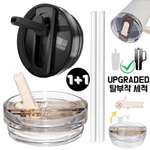 [업그레이드형] 텀블러 뚜껑 교체용 접이식 플립 빨대-강화 밀폐 시스템 591ml~1180ml 대용량 텀블러 호환, 2개, 베이지+블랙, 1180ml