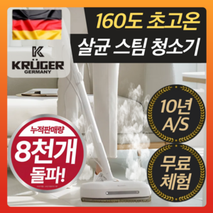 4세대 초고온 더블스핀 스팀 물걸레 청소기 LED 핸디형, 퓨어화이트 프리미엄
