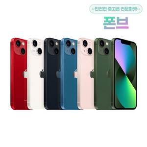 [SUNRISE MALL] 애플 아이폰13 미니 Apple iPhone13 mini 중고폰 리퍼폰 공기계 자급제 알뜰폰, Iph13mini-스타라이트, 128GB, 특S급