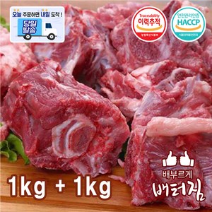 (당일출돼지)양곰탕 양등뼈, 양탕용 양등뼈2kg yang ji gu, 2kg