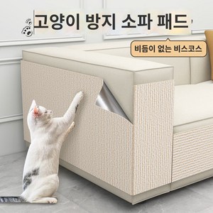 슈퍼코리아 벽부착 고양이 스파이더냥 클라이밍 수직 스크래쳐, 1개