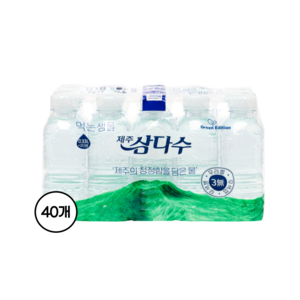 제주삼다수 그린 무라벨, 330ml, 40개