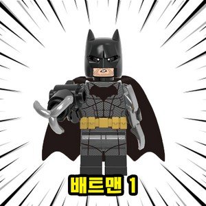 DC 저스티스리그 슈퍼히어로&빌런 캐릭터 호환블록 브릭미니피규어 20종 컬렉션, 1개