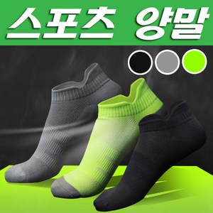 도매짱 스포츠 양말 남자 여름 발목 등산 조깅 마라톤 골프, 그린, 1개