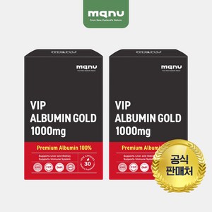 뉴질랜드 마누 VIP 알부민 골드 1000mg 30베지캡슐 2개(2개월) 순수 100% 메가 함량 Albumin gold, 2개, 30정
