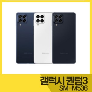 삼성 갤럭시퀀텀3 5G 128GB 미사용 공기계 새제품 SM-M536 5G핸드폰