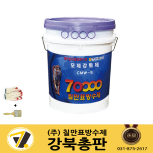 칠만표 모체강화제 (18L) 옥상 바닥 표면 강화 옥상방수 레미탈 방수액 CMW-8 (+붓 장갑), 1개