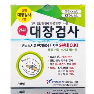 이지디텍트 대장검사키트 3매 1박스 간편대장검사지, 3개, 1개입