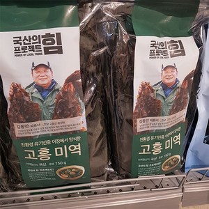 국산의힘 고흥 미역, 150g, 1개