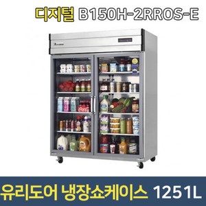 부성 업소용냉장고 B150H-2RROS-E 쇼케이스 유리도어, 서울무료배송