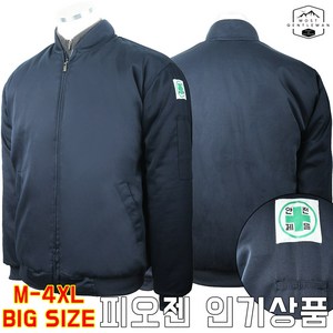 모스트젠틀맨 PZD-J917안전제일작업잠바 겨울 솜잠바 작업잠바 작업복 근무복 현장복 사무복 단체 빅사이즈
