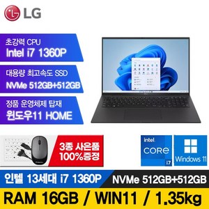 LG전자 그램 15인치 16인치 17인치 512GB RAM16G 정품윈도우포함 노트북, 그레이, i7, 1TB, 16GB, WIN11 Home