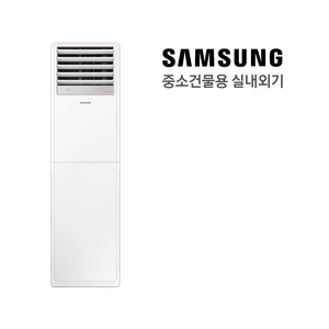 부산 삼성 상업용 스탠드 에어컨 30평형 AP110CSPDBC1S 울산 양산 창원 김해 진해