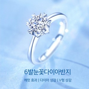 Youmi 여성 14k 도금 눈꽃 다이아몬드 반지 결혼선물추천 H-19