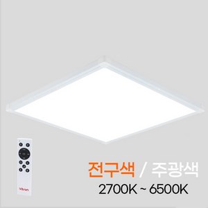 비츠온 50W LED 색변환 리모컨 무타공 평판 방 천장 직하등 640x640