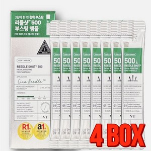 VT 리들샷 500 부스팅 앰플 REEDLE SHOT 500, 4개, 16ml