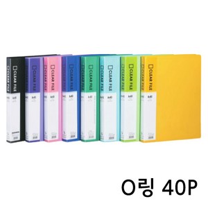 상진 O링 클리어화일 40P/855538/A4 크리어화일 오링 색랜덤, 분홍