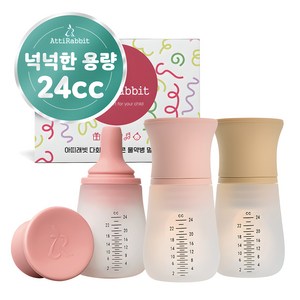 아띠래빗 유아용 다회용 실리콘 물약병 멀티용기 24ml 3종 세트, 1세트