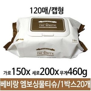 베비랑 프리미엄 엠보싱물티슈 120매 캡형 1박스20개 대용량물티슈/물티슈100매/아기물티슈/청소용물티슈/도톰한물티슈/베베숲물티슈/각티슈/물티슈10팩/휴지/물티슈캡형, 본상품선택