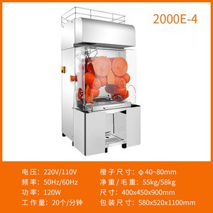 업소용 오렌지 착즙기 귤 쥬서기 자동 생과일 주스 기계, 2000E-4, 1개