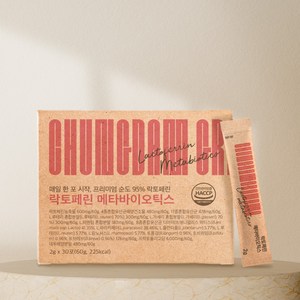 [청담할머니] 5세대 유산균 락토페린 메타바이오틱스, 4박스, 30회분, 60g