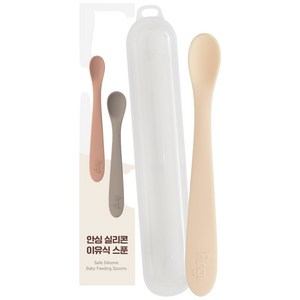 퍼기 안심 실리콘 이유식 스푼 1호 + 케이스 세트, 1세트, 베이지