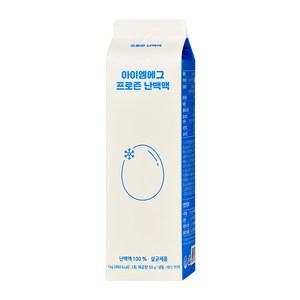 아이엠에그(I'm Egg) 프로즌 (냉동) 난백 1kg, 1개