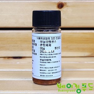 유니크 바닐라엣센스 35g, 1개