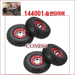 (당일배송) rc카 Wltoys 144001 CAR RC Car Parts 옵션 타이어, 1개