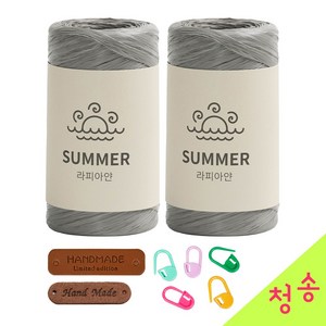 청송뜨개실 썸머 라피아얀 뜨개실 (2볼) 라피아실 라탄 종이실 여름 가방실 모자 코바늘, 108.그레이, 2개