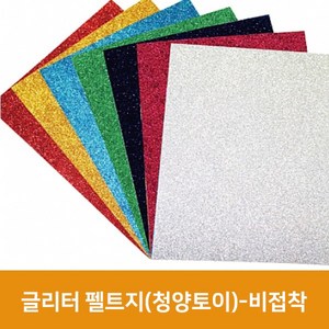 청양토이 글리터 비접착 펠트지, 블랙