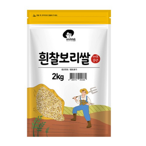 엉클탁 국산 흰찰보리쌀, 2kg, 1개