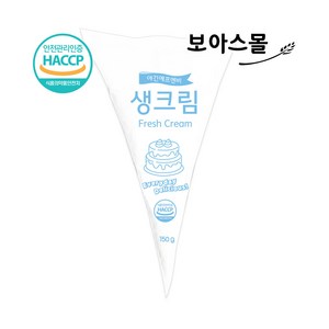 보아스제과 생크림 150g / 휘핑크림 케익 만들기 케이크 만들기 DIY 데코, 1개