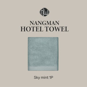 NM호텔타올 프리미엄 1등급 국내산 150g 수건, 1개, 스카이 민트