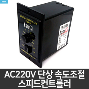 대화모터 AC모터속도조절 AC220V 속도조절기 스피드컨트롤러, 15W (ESA-UI15BN), 1개