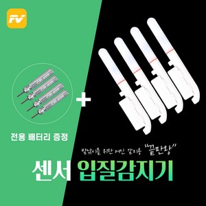 피쉬벤트 입질감지기 스마트 원투 릴대 끝보기 캐미 4종세트, 스마트 센서 4개, 1개