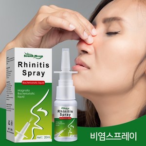 미국 스프레이 콧물이 나다 코막힘 코속건조 천연 성분 무자극 BY001, 1개, 20ml