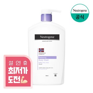 뉴트로지나 릴랙싱 바디워시 950ml, 1개