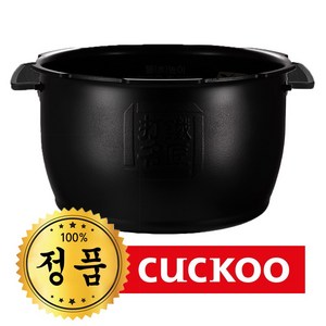 쿠쿠 정품내솥 CRP-HUF1080SS 내솥, 패킹추가, 1개