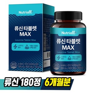 류신 타블렛 MAX 180정 6개월분 54000mg 함유, 1개