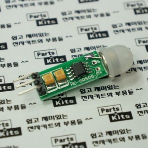 [파츠키츠] 미니 인체감지 센서 모듈 HC-SR505 적외선 아두이노, 단일품목