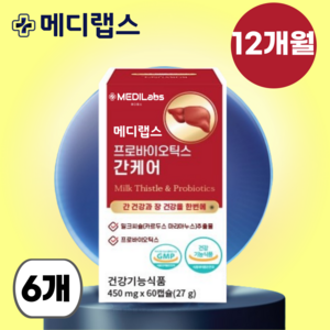 메디랩스 간유산균 간케어 앤 유산균 밀크씨슬, 6세트, 60회분